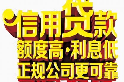 重庆合川抵押贷款办理全攻略(合川按揭房抵押贷款)